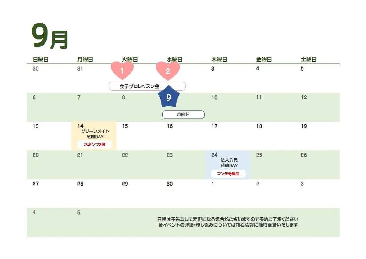 9月